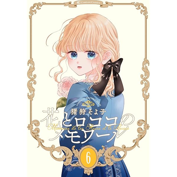 KOKORO❤️ 8本 センターハート∞プロジェクト シン・コキュウ: 失神ハートから